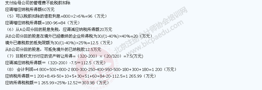 中注協(xié)：2015年度注冊會計師全國統(tǒng)一考試練習(xí)試卷