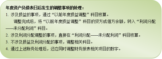 2015注會(huì)《會(huì)計(jì)》考試知識(shí)點(diǎn)