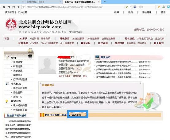 非執(zhí)業(yè)注冊會計師如何完成繼續(xù)教育？