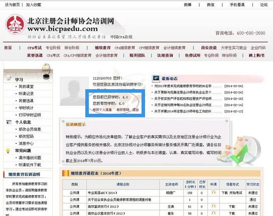 非執(zhí)業(yè)注冊會計師如何完成繼續(xù)教育？