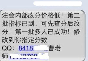 2015年注冊會計(jì)師考試成績改分
