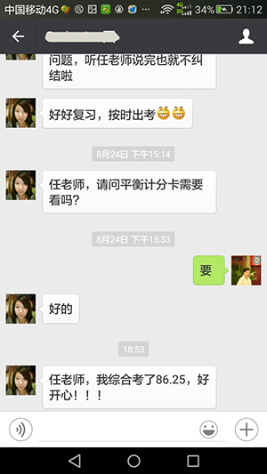 2015注冊(cè)會(huì)計(jì)師考試成績(jī)公布 學(xué)員報(bào)喜5