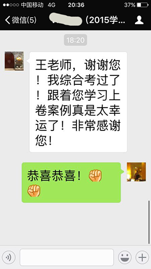 2015注冊(cè)會(huì)計(jì)師考試成績(jī)公布 學(xué)員報(bào)喜8