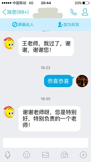 2015注冊(cè)會(huì)計(jì)師考試成績(jī)公布 學(xué)員報(bào)喜8