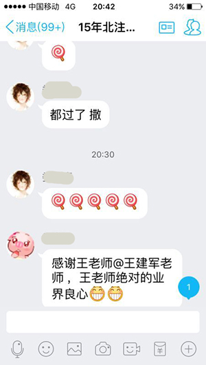 2015注冊(cè)會(huì)計(jì)師考試成績(jī)公布 學(xué)員報(bào)喜8