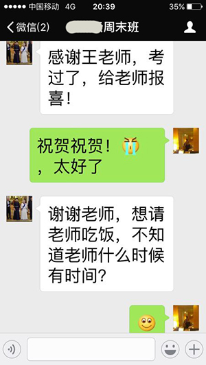 2015注冊(cè)會(huì)計(jì)師考試成績(jī)公布 學(xué)員報(bào)喜9