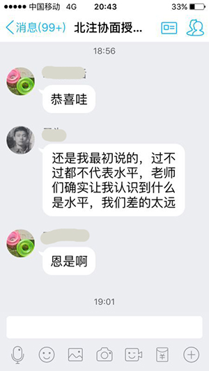 2015注冊(cè)會(huì)計(jì)師考試成績(jī)公布 學(xué)員報(bào)喜10