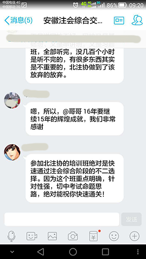 2015注冊會計師考試成績查詢