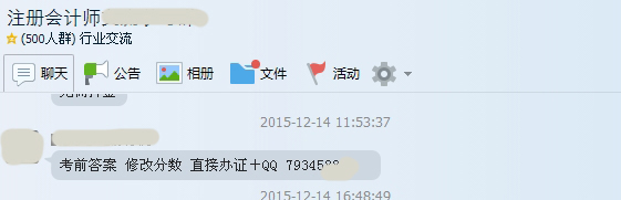 注冊(cè)會(huì)計(jì)師成績(jī)查詢