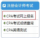 2015注冊會計(jì)師成績復(fù)核1