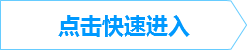 吉林省注冊會計師協會