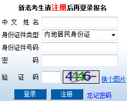 注冊(cè)會(huì)計(jì)師考試報(bào)名入口