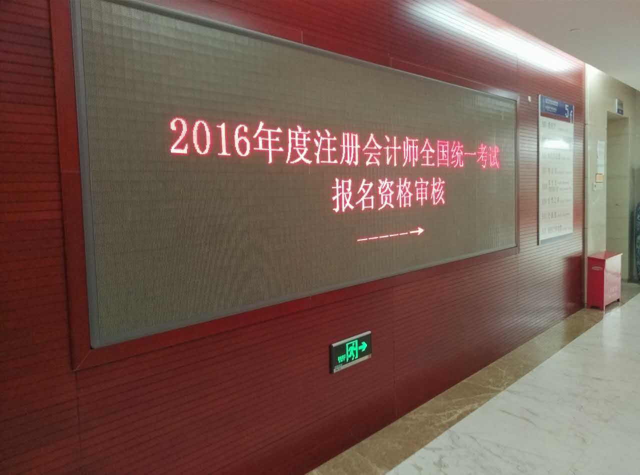 北京2016注會(huì)報(bào)名資格審核現(xiàn)場(chǎng)