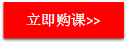 注冊(cè)會(huì)計(jì)師輔導(dǎo)課程-經(jīng)典班