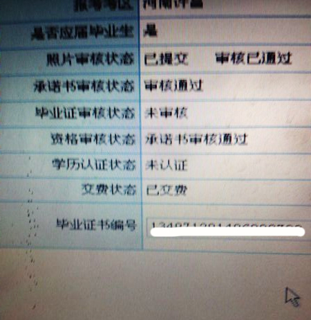 2016年注冊會計師報名入口在哪里輸入畢業證書編號？