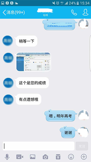 “2016注會綜合階段考試成績已出”此為謠傳