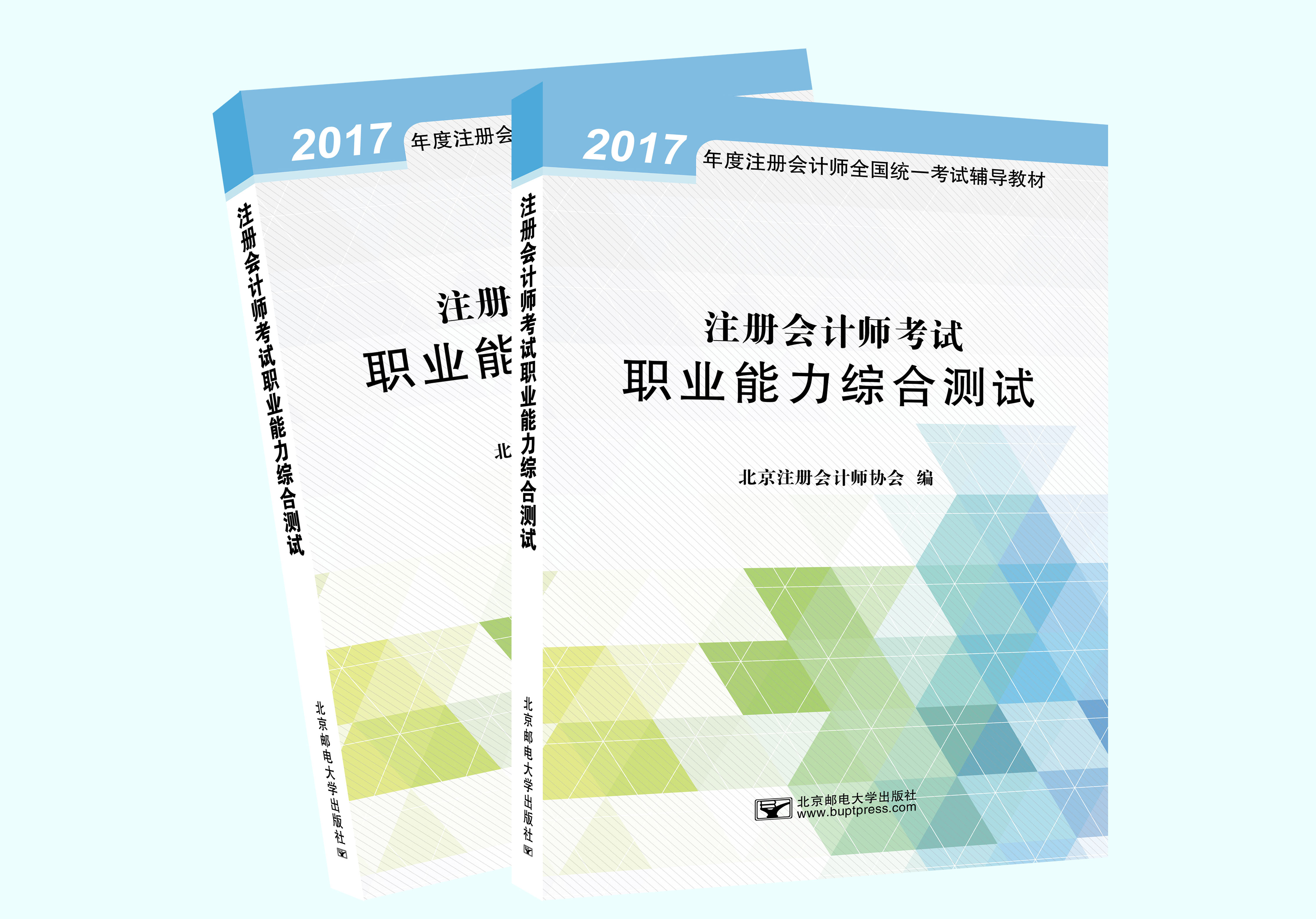 2017職業(yè)能力綜合測(cè)試.jpg