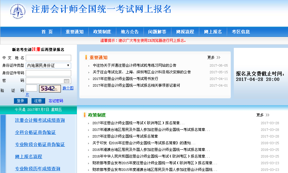 注會考試網.png