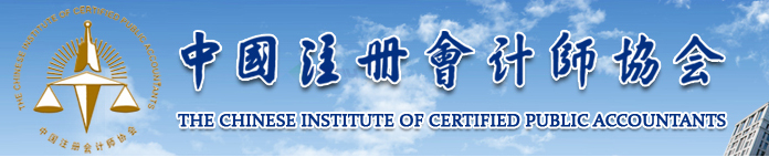 中注協(xié).png