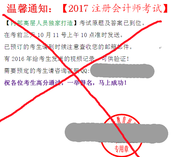 注冊會計(jì)師考試.png