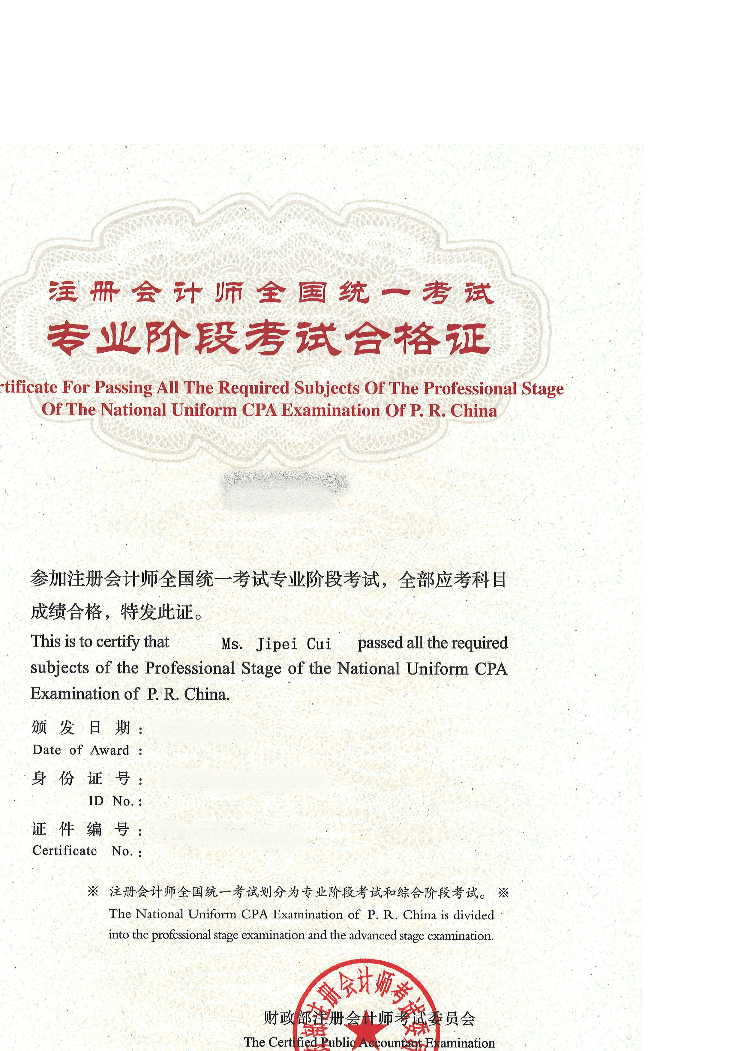 專業(yè)階段.jpg