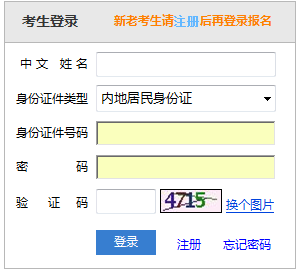 2018年注冊(cè)會(huì)計(jì)師報(bào)名入口