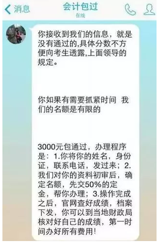 2018初級會計成績6月10前公布