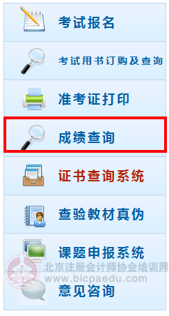 2018初級(jí)會(huì)計(jì)查詢?nèi)肟? width=