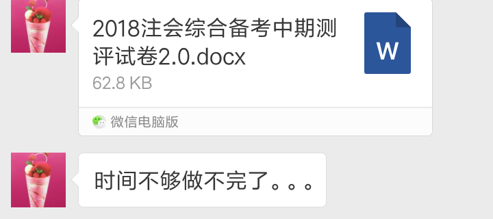 CPA綜合階段中期測評(píng)卷1.png