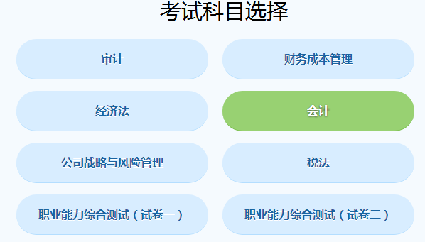 2018注冊會計師考試機考練習(xí)網(wǎng)站.png