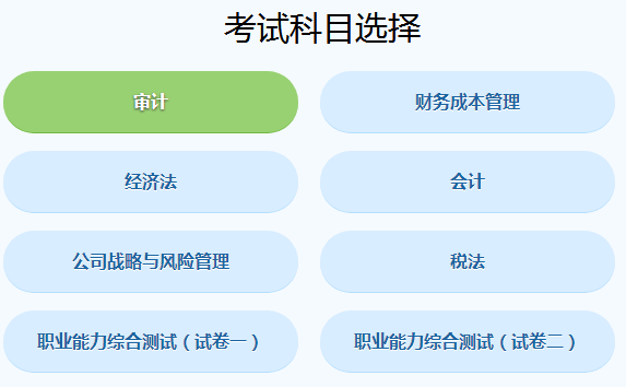 2018注冊會計師考試機考練習(xí)網(wǎng)站.png