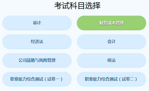 2018注冊會計師考試機考練習網站.png
