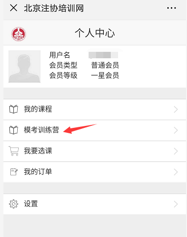 注會機(jī)考模擬訓(xùn)練營.png