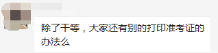 2018注會準考證打印網址打不開？