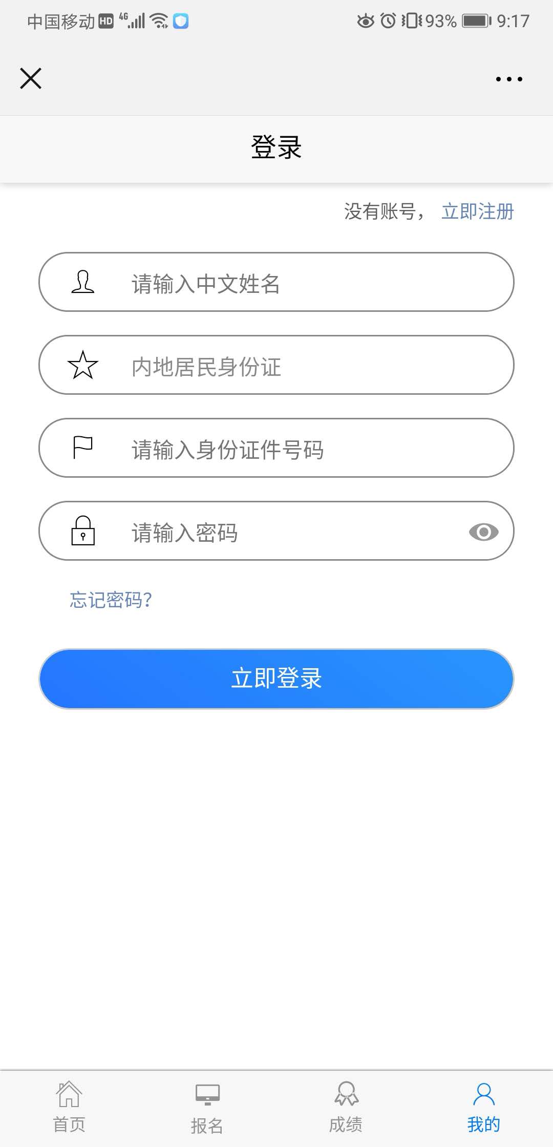2018年注會考試準(zhǔn)考證打印下載1.jpg