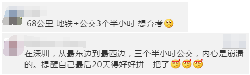 注會準考證打印考場距離