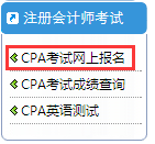 注會考試準考證打印入口1.png