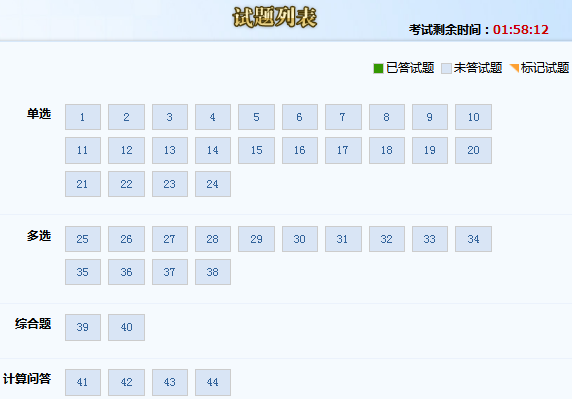 注會(huì)模擬題.png
