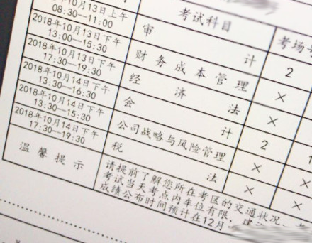 注會(huì)準(zhǔn)考證樣本.png