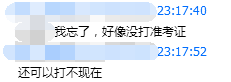 2018注冊會(huì)計(jì)師準(zhǔn)考證打印.png