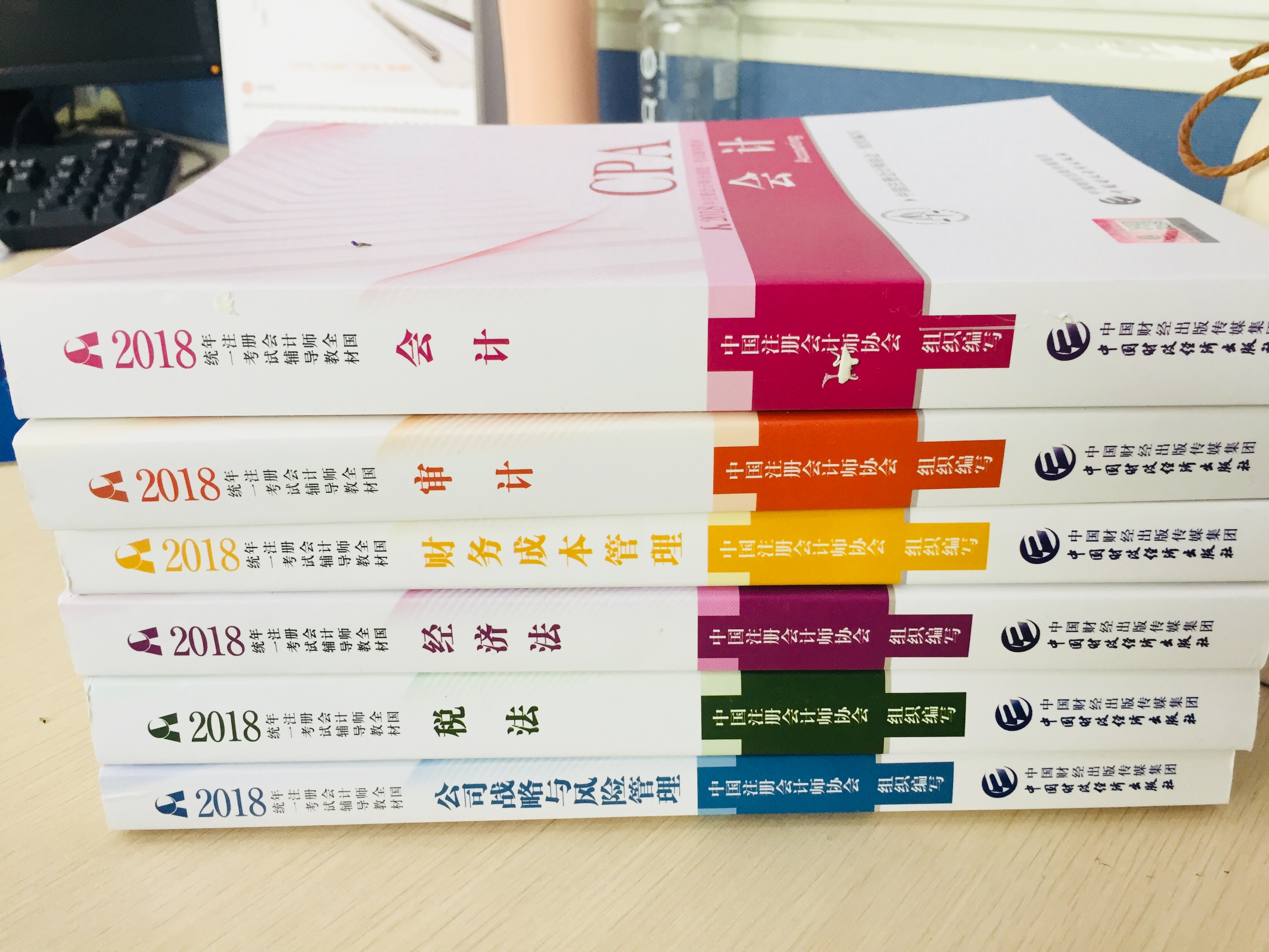 注會(huì)教材.jpg