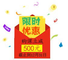 注會綜合課程限時優(yōu)惠.png
