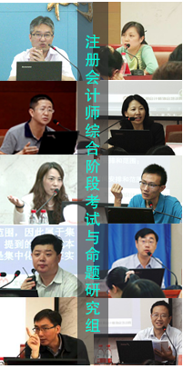 注會(huì)綜合師資團(tuán)隊(duì).png