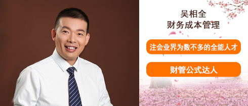 注會報考搭配