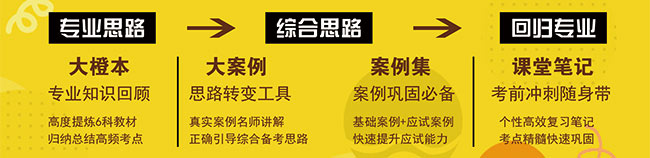 注會綜合學習思路.png