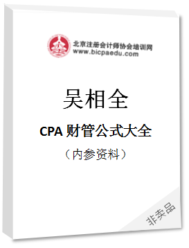 吳相全自創(chuàng)財管公式.png