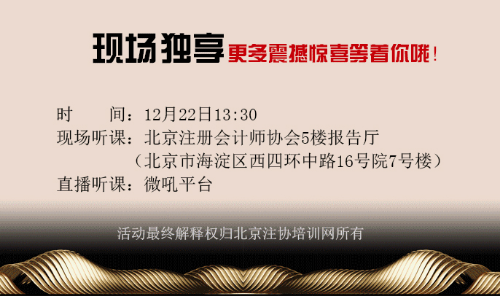 注會之聲公開課現(xiàn)場優(yōu)惠多多.png