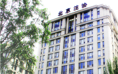 北京注協cpa培訓.png
