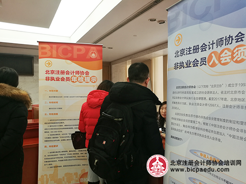 注冊會計師非執(zhí)業(yè)會員入會咨詢.png