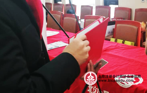 北京注協(xié)培訓(xùn)網(wǎng)CPA綜合學(xué)員領(lǐng)取紅色封皮.png